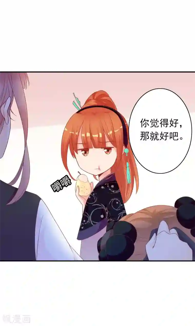 满朝文武嫉恨我第42话 来洗澡吗，送命的那种