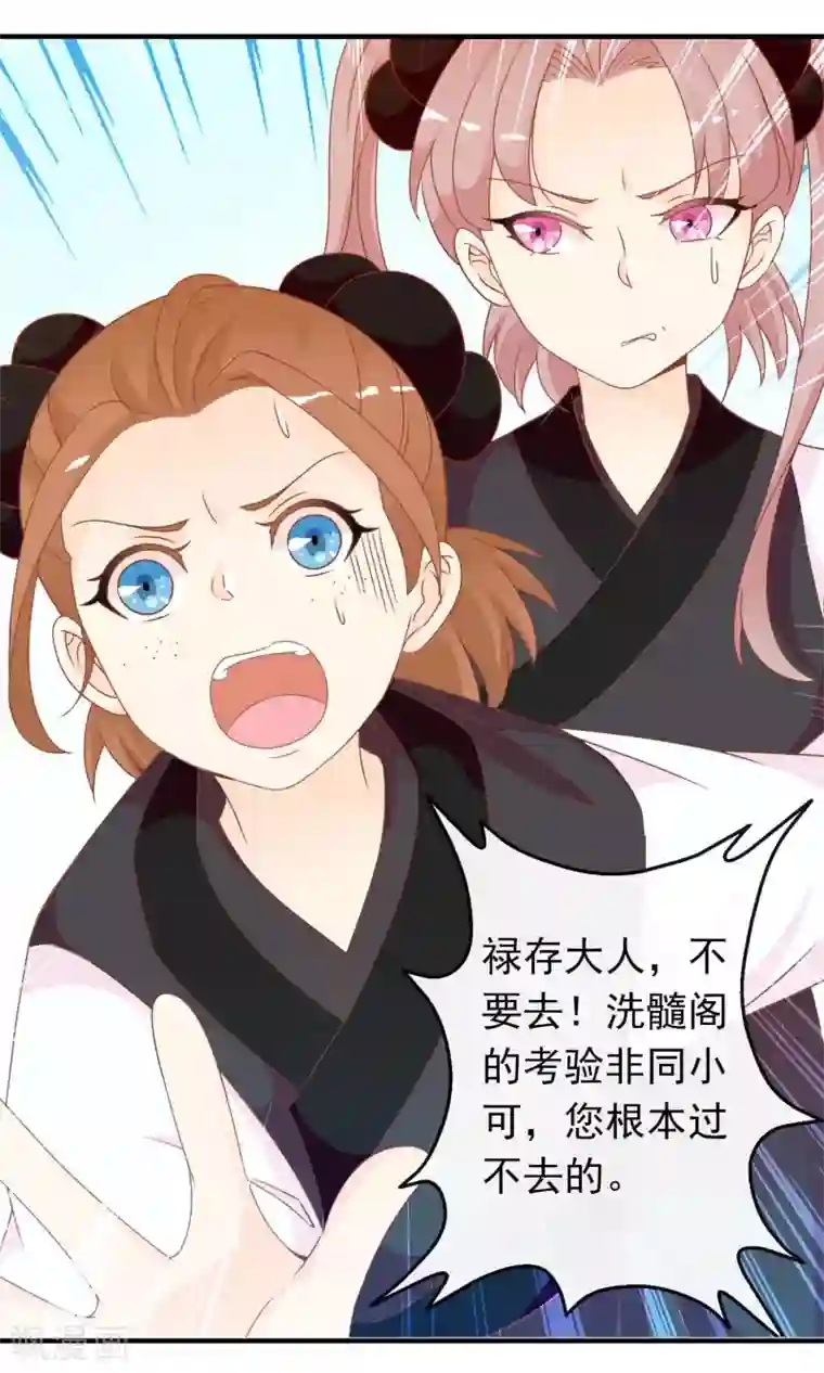 满朝文武嫉恨我第42话 来洗澡吗，送命的那种