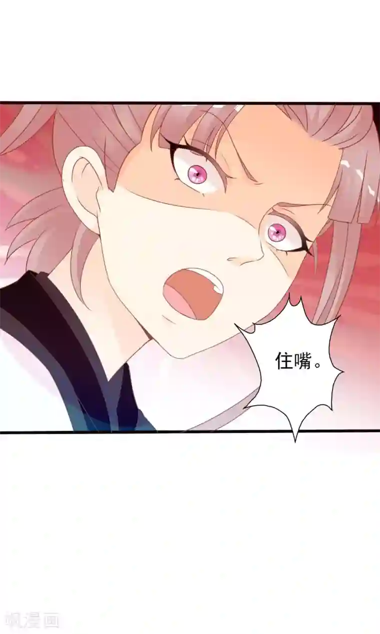 满朝文武嫉恨我第42话 来洗澡吗，送命的那种