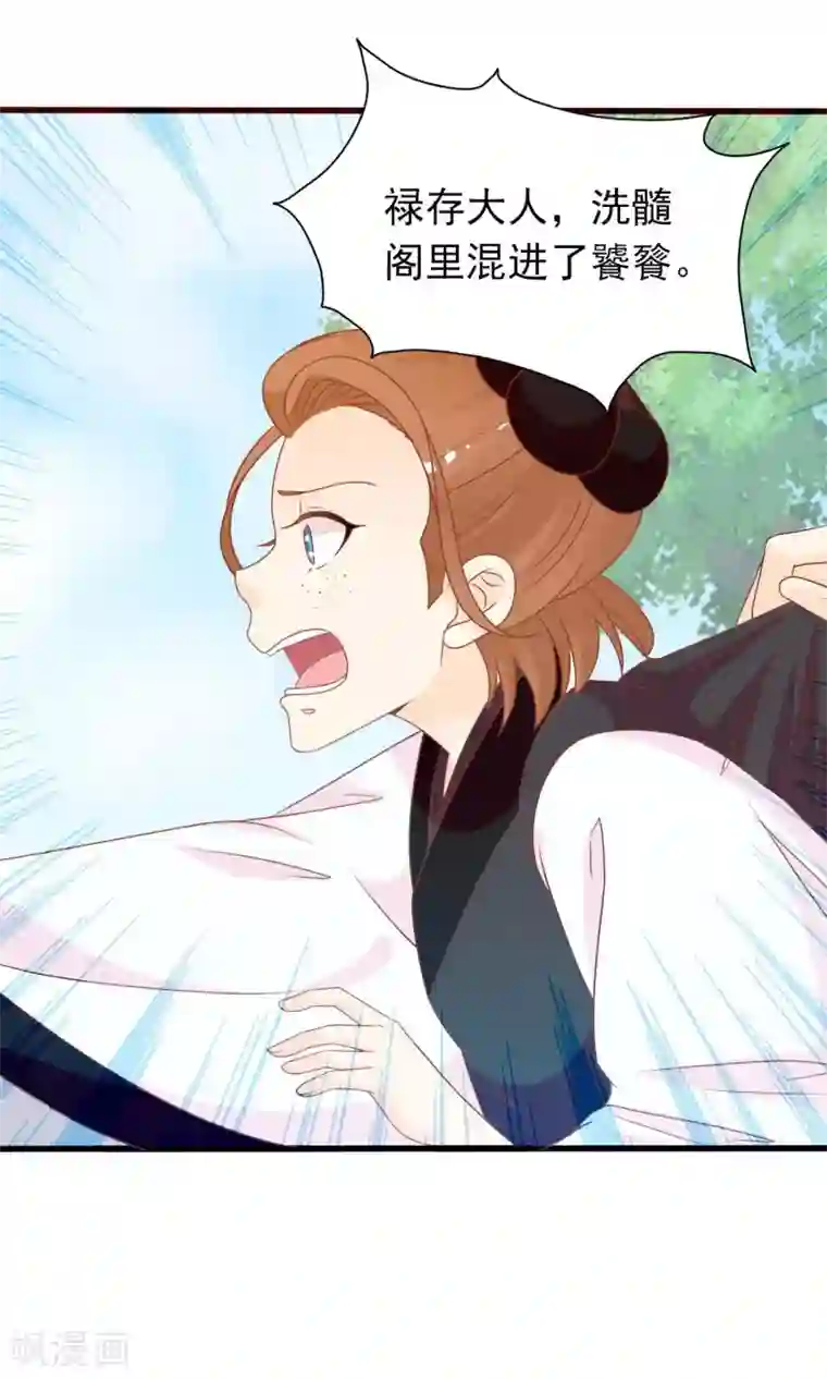 满朝文武嫉恨我第42话 来洗澡吗，送命的那种
