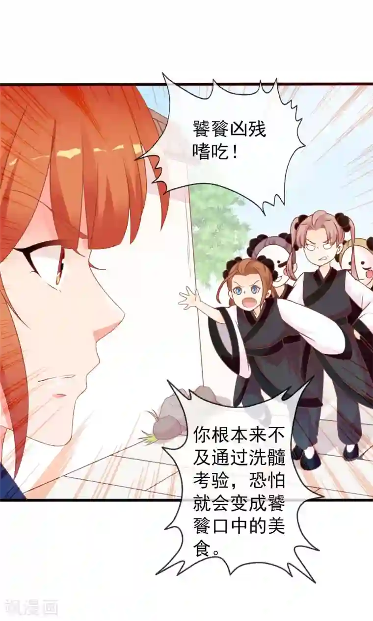 满朝文武嫉恨我第42话 来洗澡吗，送命的那种