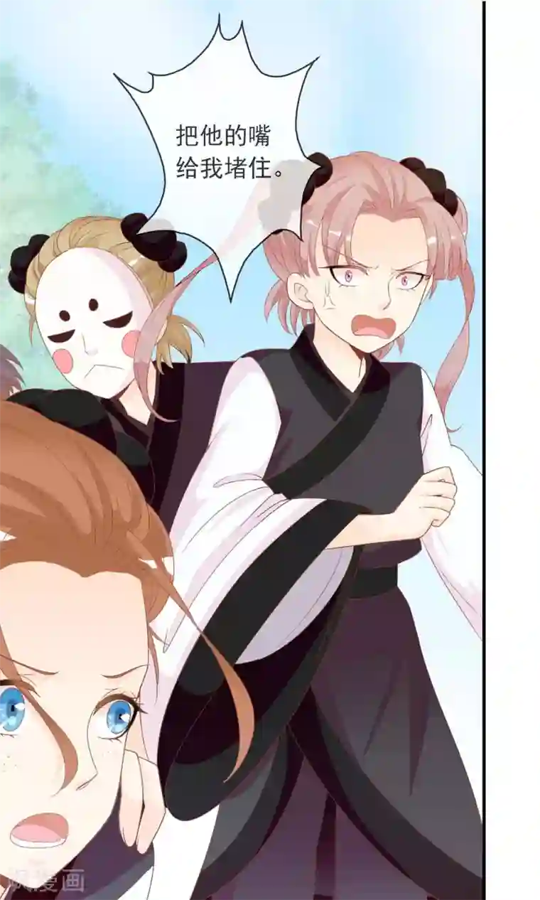 满朝文武嫉恨我第42话 来洗澡吗，送命的那种