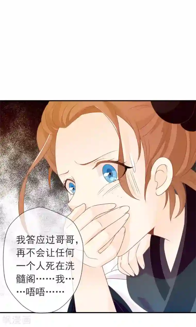 满朝文武嫉恨我第42话 来洗澡吗，送命的那种