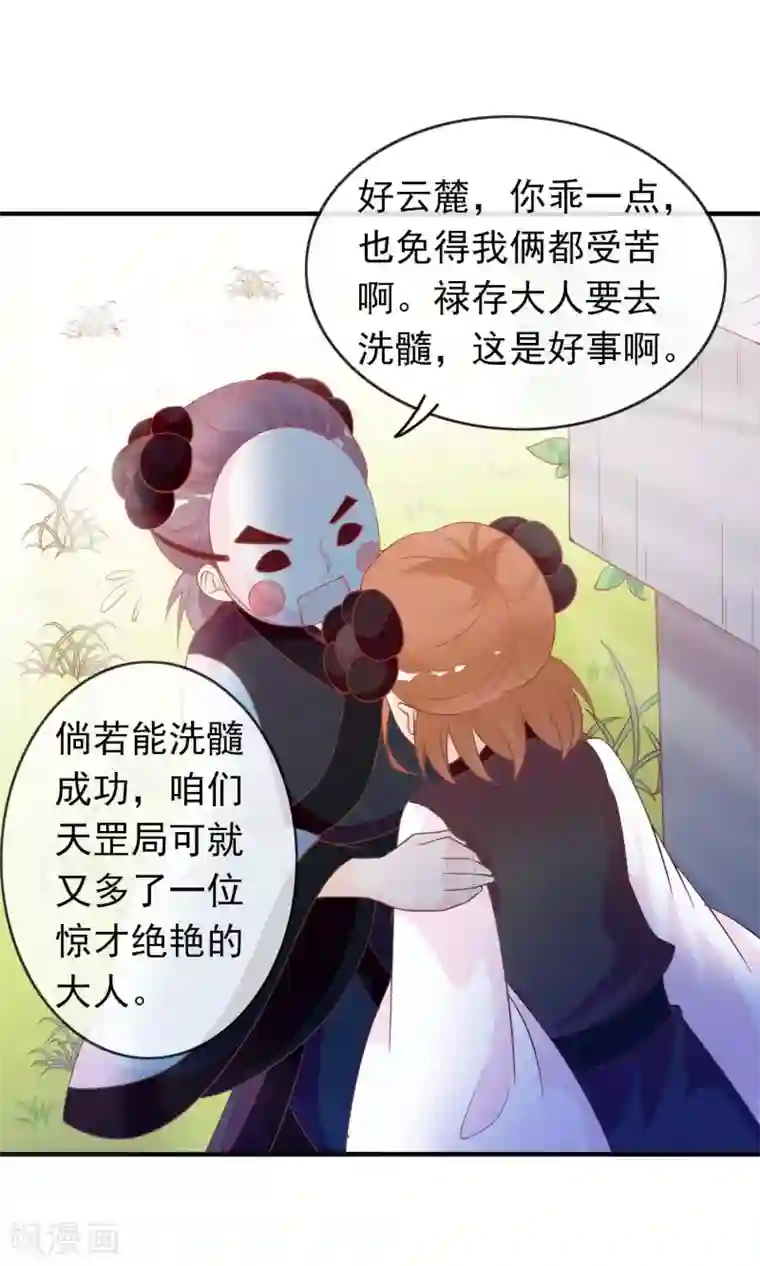 满朝文武嫉恨我第42话 来洗澡吗，送命的那种