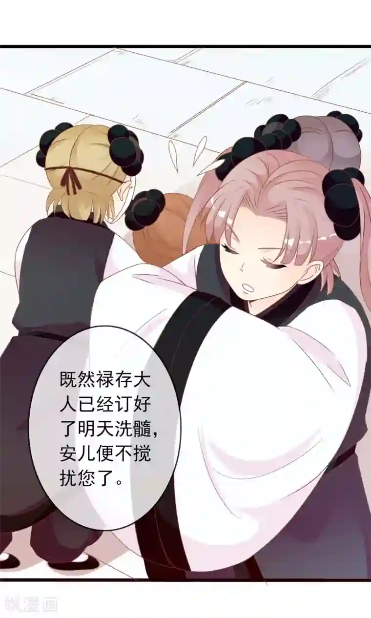 满朝文武嫉恨我第42话 来洗澡吗，送命的那种