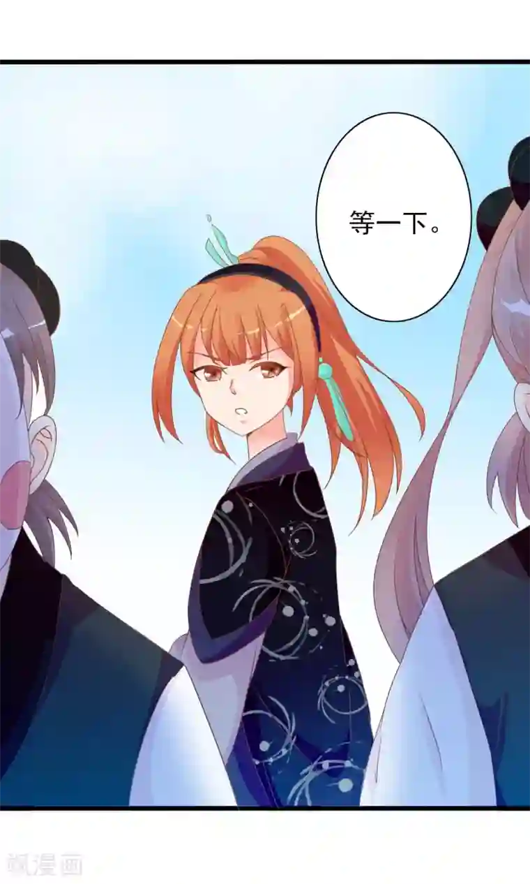 满朝文武嫉恨我第42话 来洗澡吗，送命的那种