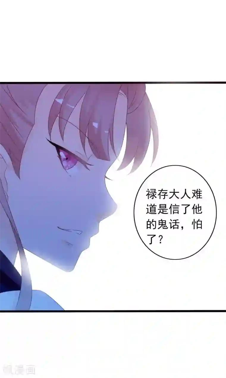 满朝文武嫉恨我第42话 来洗澡吗，送命的那种