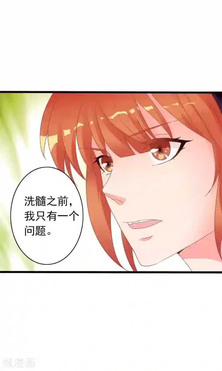 满朝文武嫉恨我第42话 来洗澡吗，送命的那种