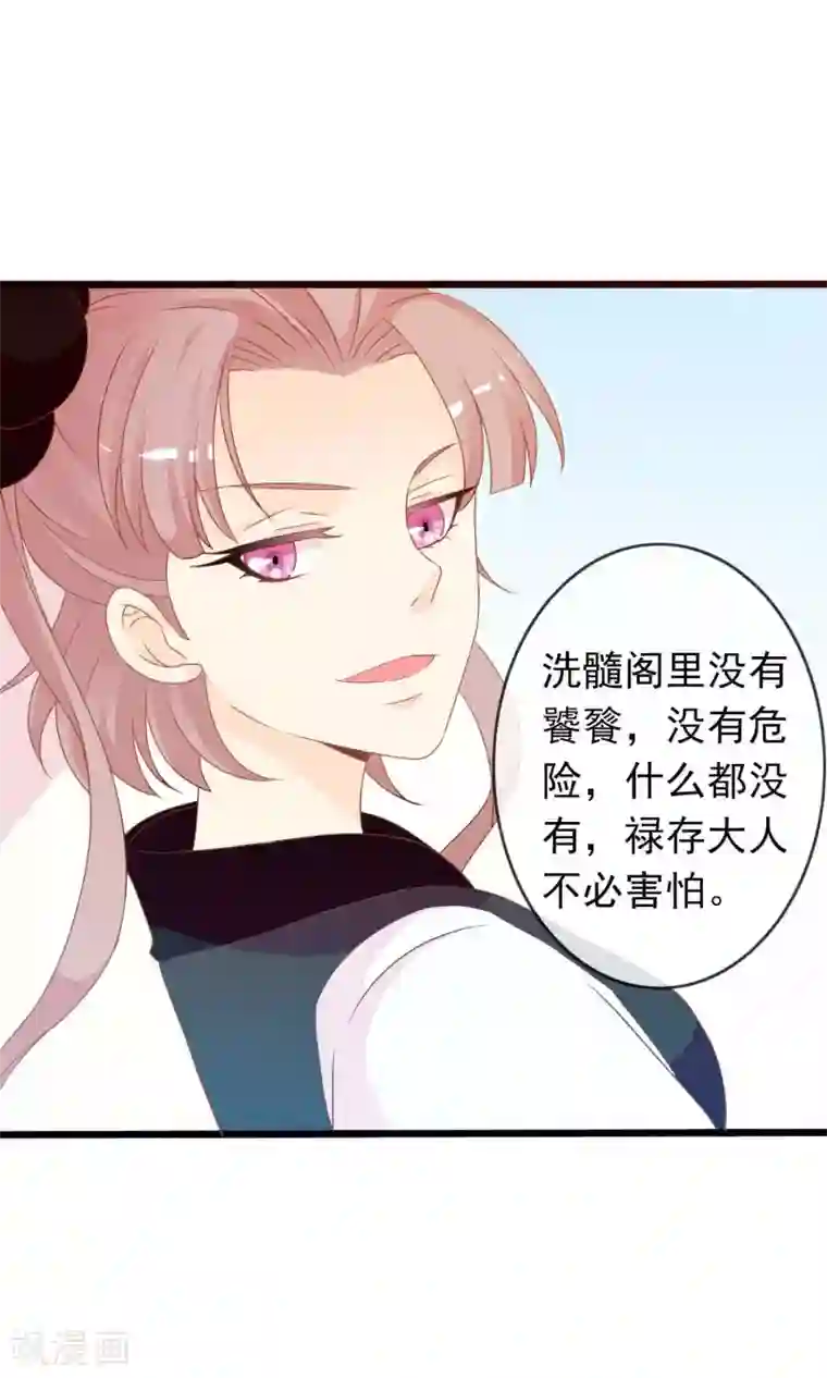 满朝文武嫉恨我第42话 来洗澡吗，送命的那种