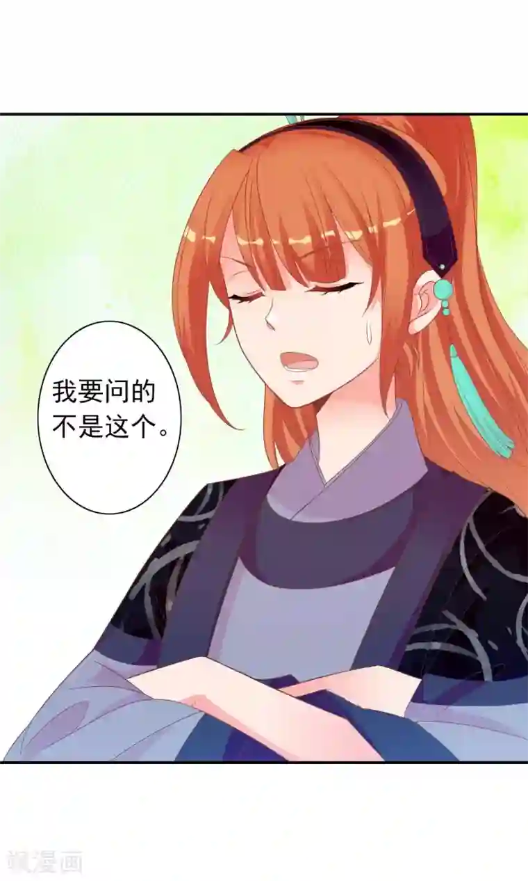 满朝文武嫉恨我第42话 来洗澡吗，送命的那种