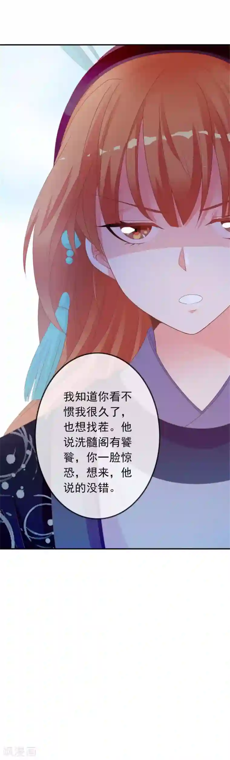 满朝文武嫉恨我第42话 来洗澡吗，送命的那种