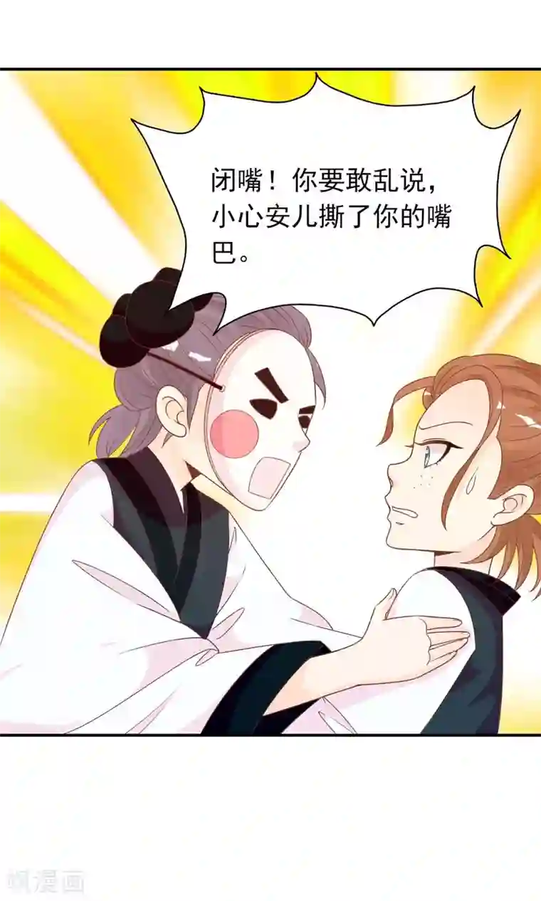 满朝文武嫉恨我第42话 来洗澡吗，送命的那种