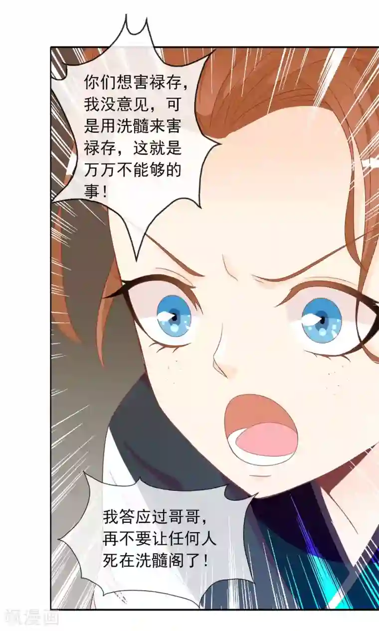 满朝文武嫉恨我第42话 来洗澡吗，送命的那种