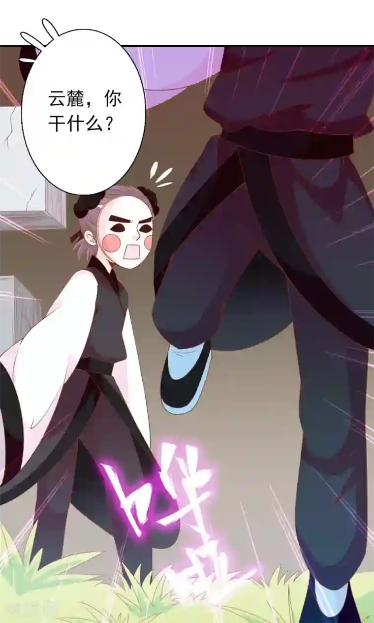 满朝文武嫉恨我第42话 来洗澡吗，送命的那种