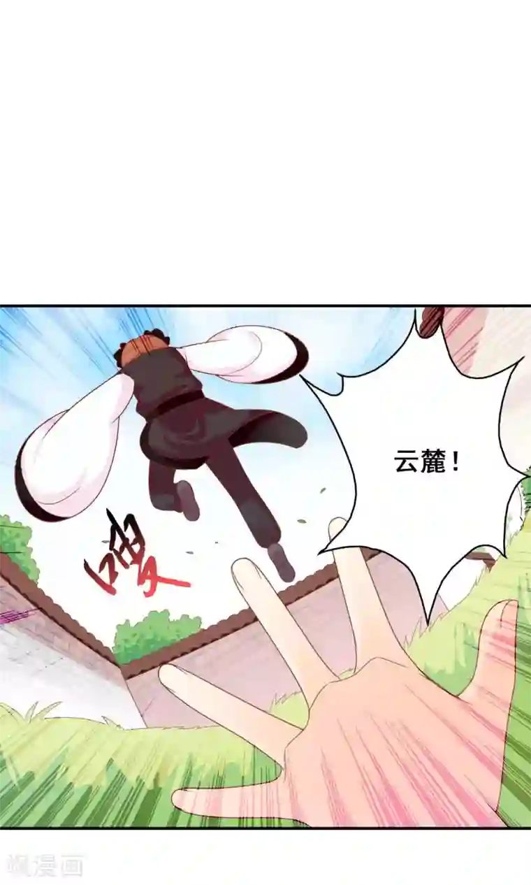 满朝文武嫉恨我第42话 来洗澡吗，送命的那种