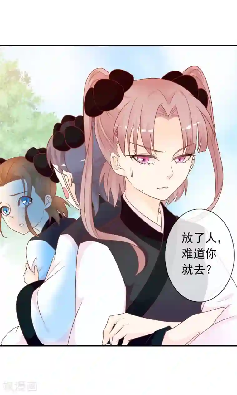 满朝文武嫉恨我第43话 我会活着出来