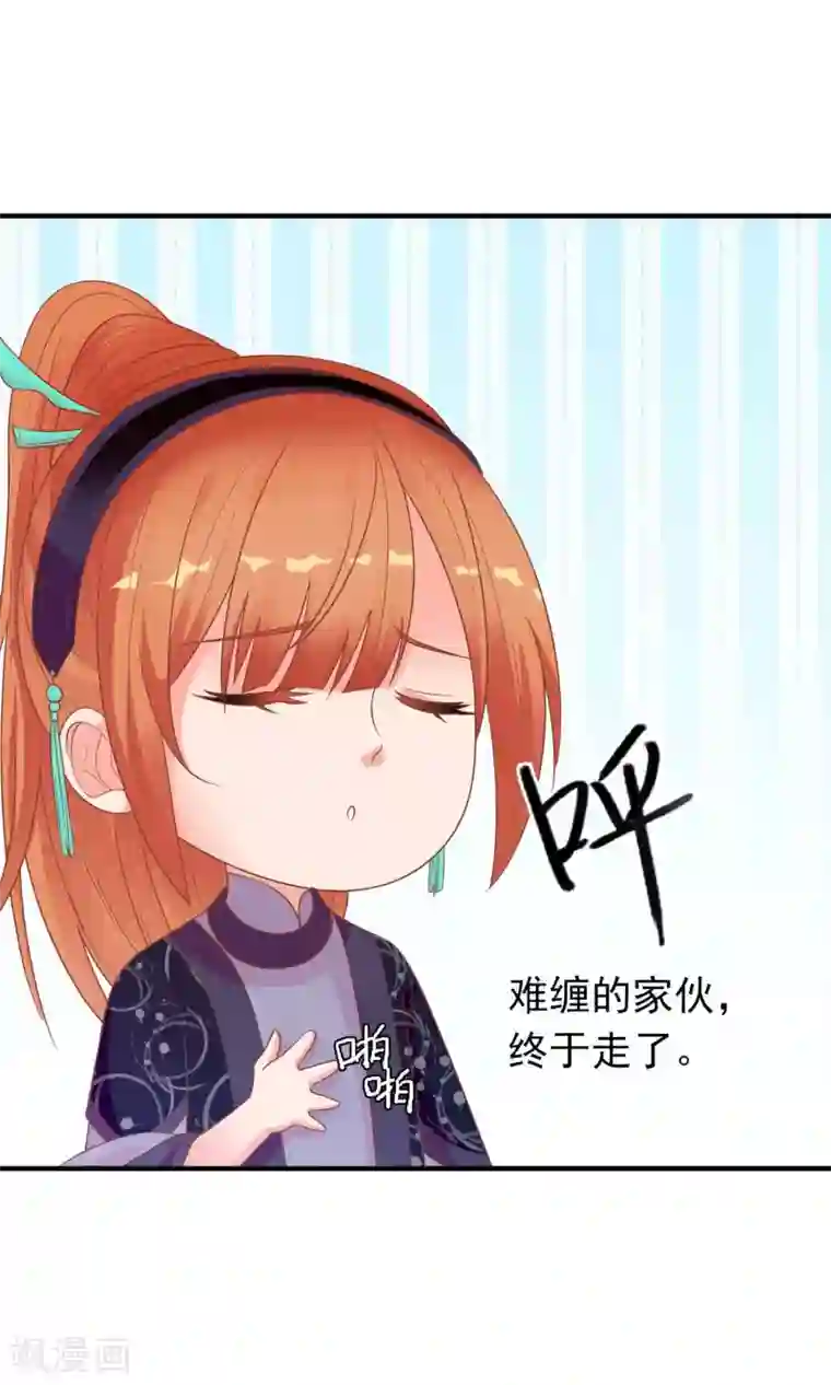 满朝文武嫉恨我第43话 我会活着出来