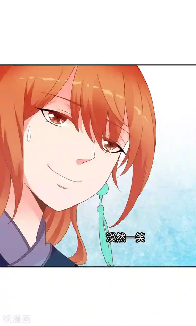 满朝文武嫉恨我第43话 我会活着出来