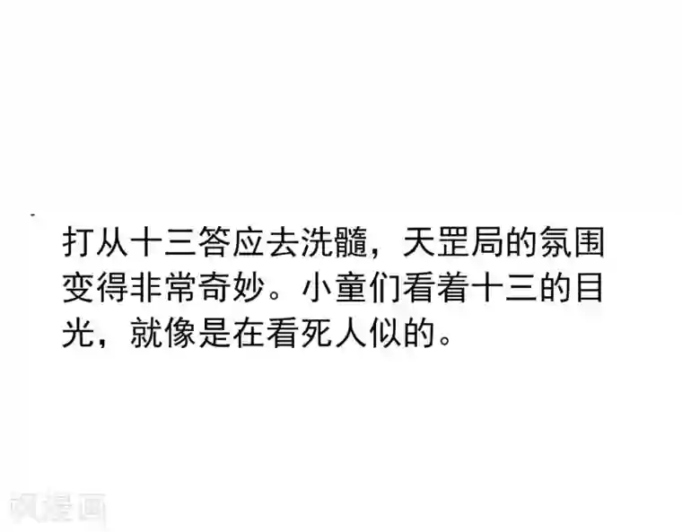 满朝文武嫉恨我第43话 我会活着出来