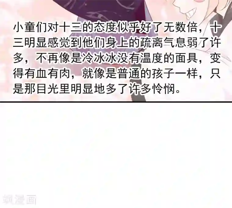 满朝文武嫉恨我第43话 我会活着出来