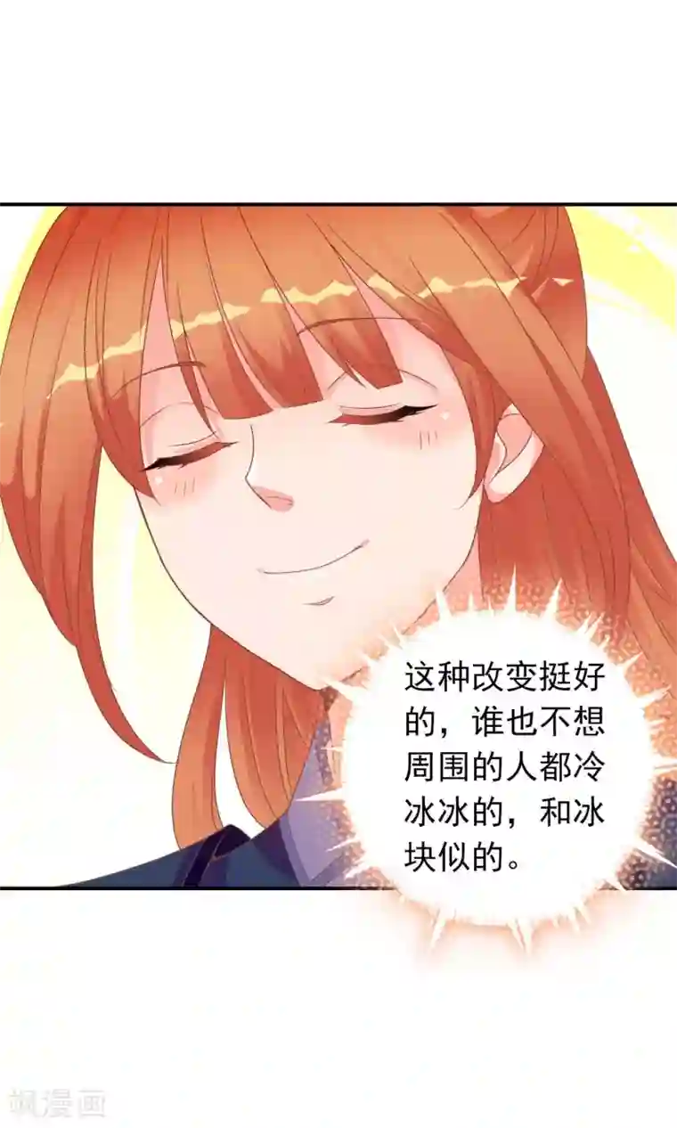 满朝文武嫉恨我第43话 我会活着出来