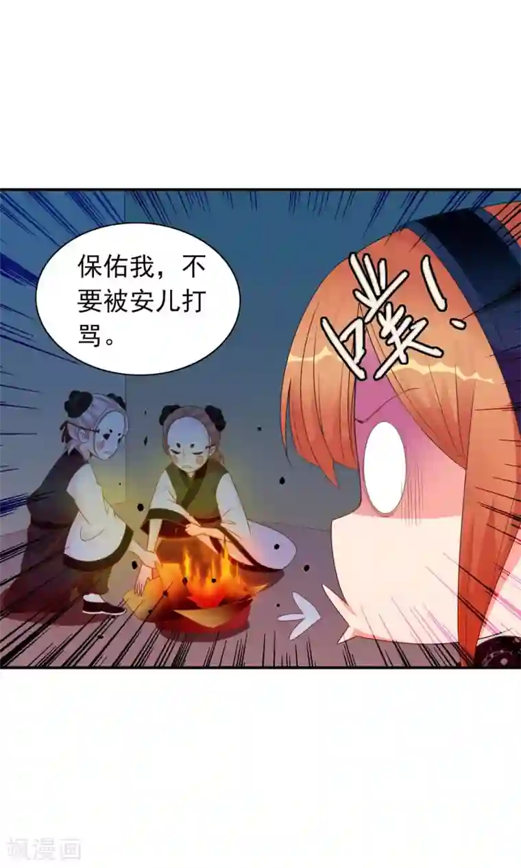 满朝文武嫉恨我第43话 我会活着出来