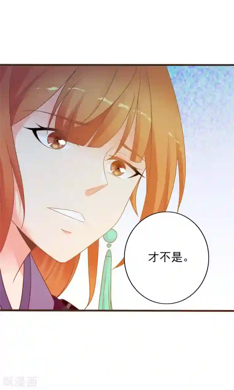 满朝文武嫉恨我第43话 我会活着出来