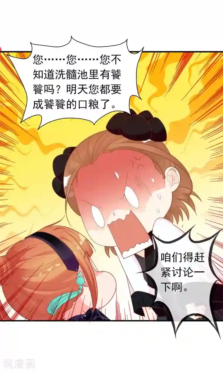 满朝文武嫉恨我第43话 我会活着出来