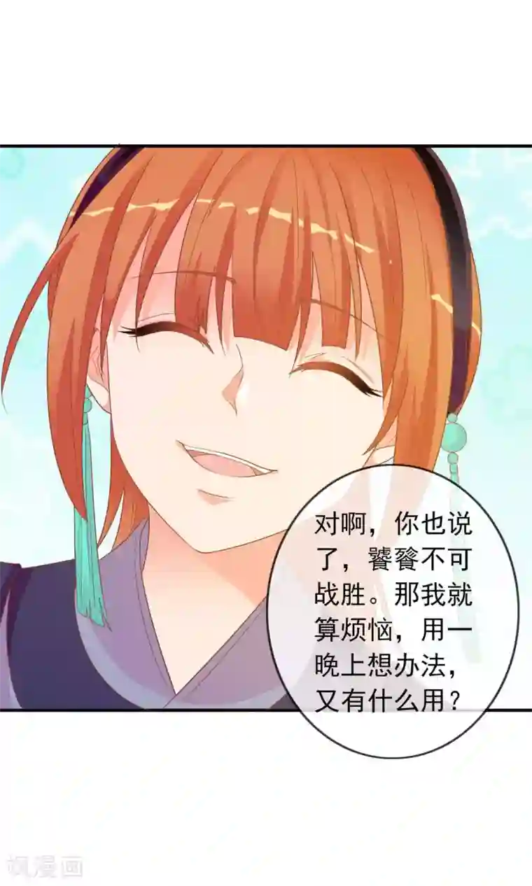 满朝文武嫉恨我第43话 我会活着出来