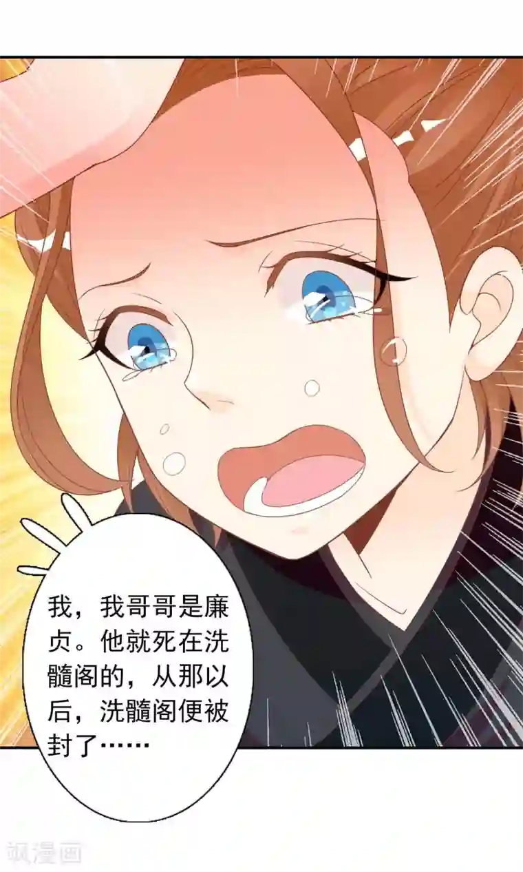 满朝文武嫉恨我第43话 我会活着出来