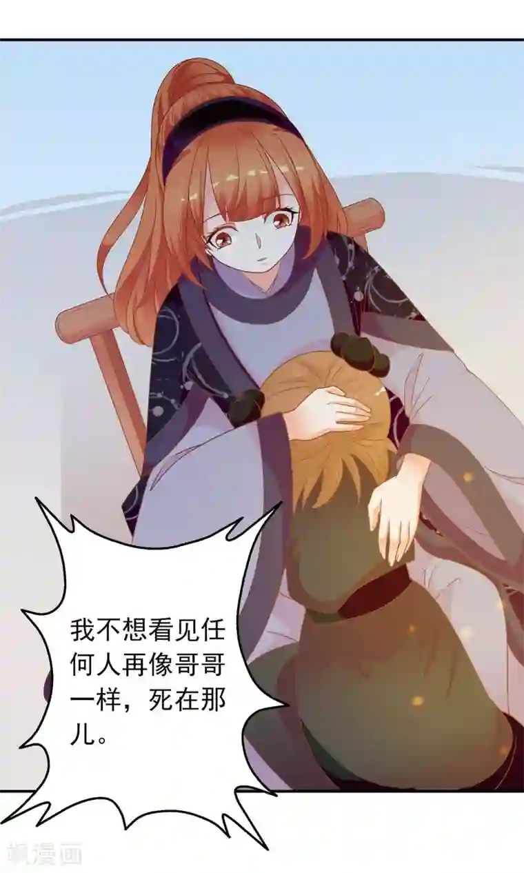 满朝文武嫉恨我第43话 我会活着出来