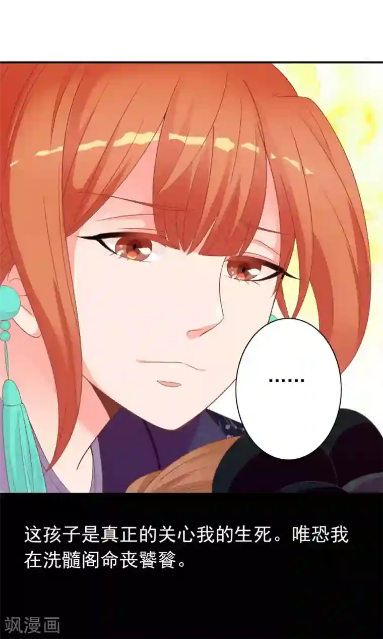 满朝文武嫉恨我第43话 我会活着出来