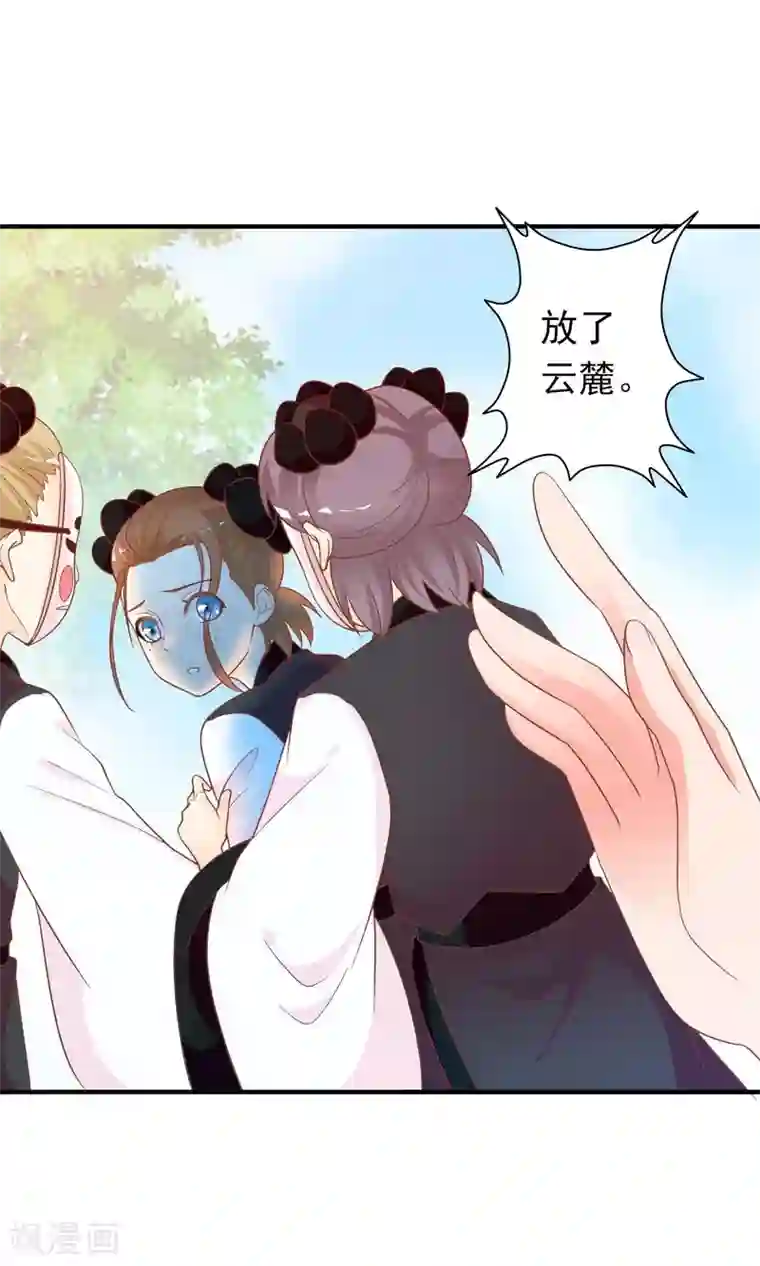 满朝文武嫉恨我第43话 我会活着出来