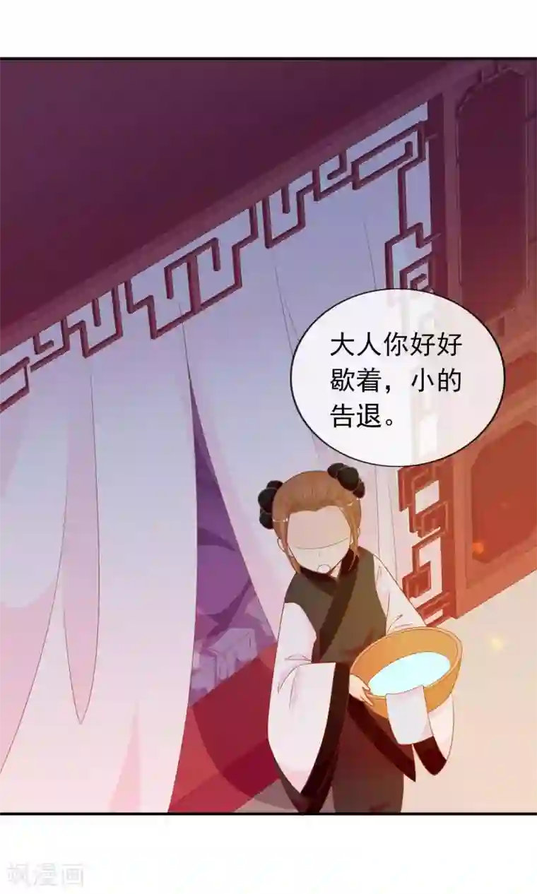 满朝文武嫉恨我第43话 我会活着出来