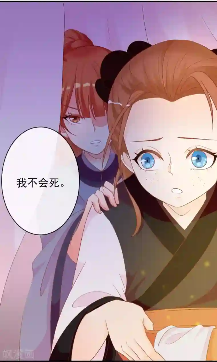 满朝文武嫉恨我第43话 我会活着出来