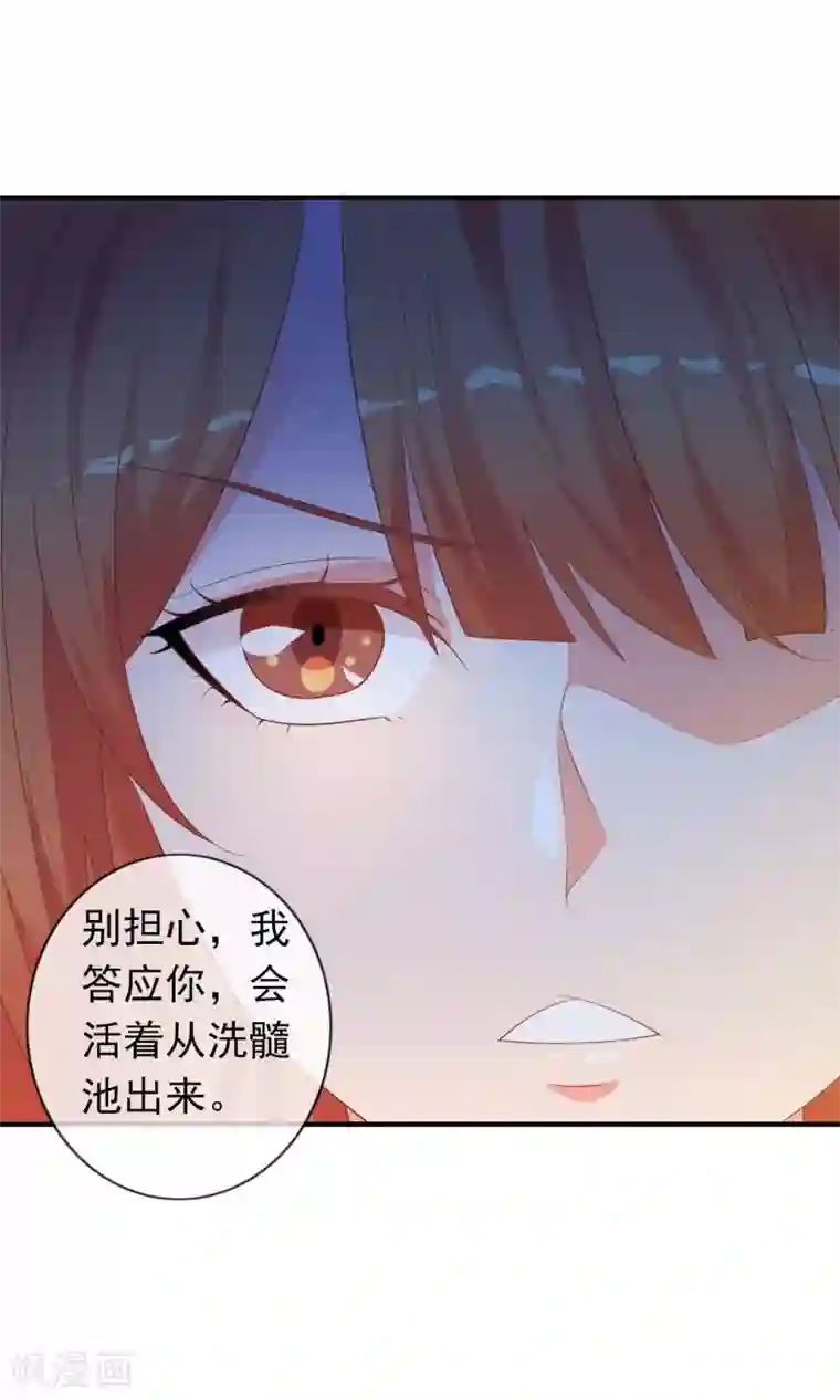 满朝文武嫉恨我第43话 我会活着出来