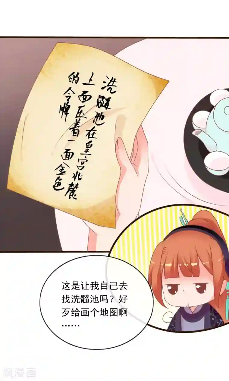 满朝文武嫉恨我第43话 我会活着出来