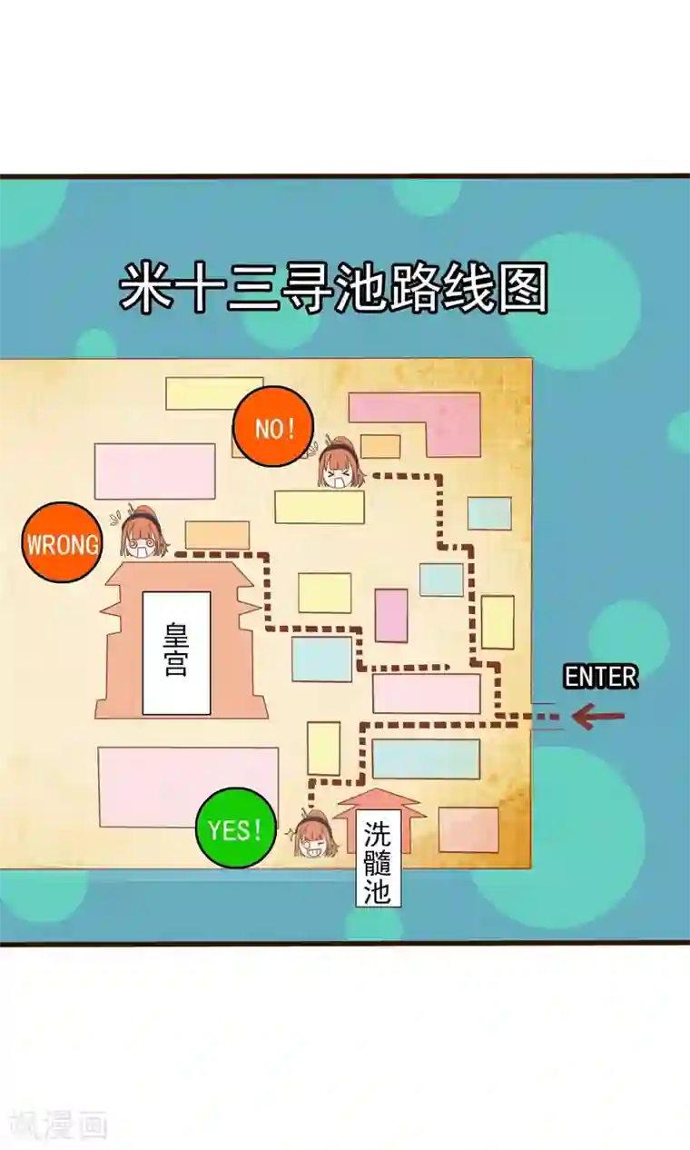 满朝文武嫉恨我第43话 我会活着出来