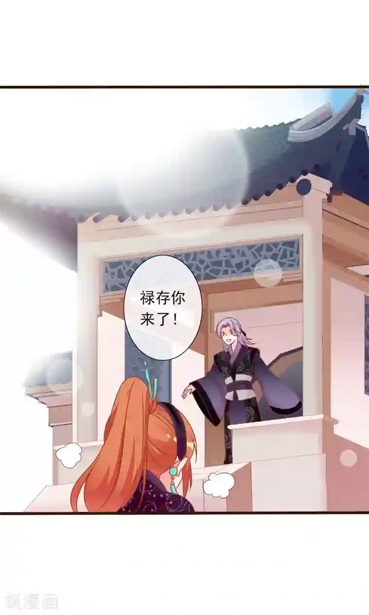 满朝文武嫉恨我第43话 我会活着出来