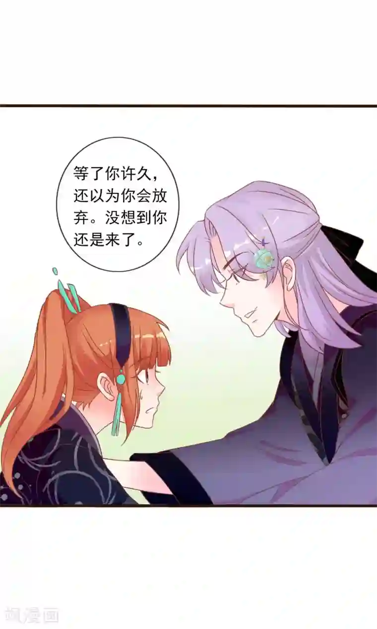 满朝文武嫉恨我第43话 我会活着出来