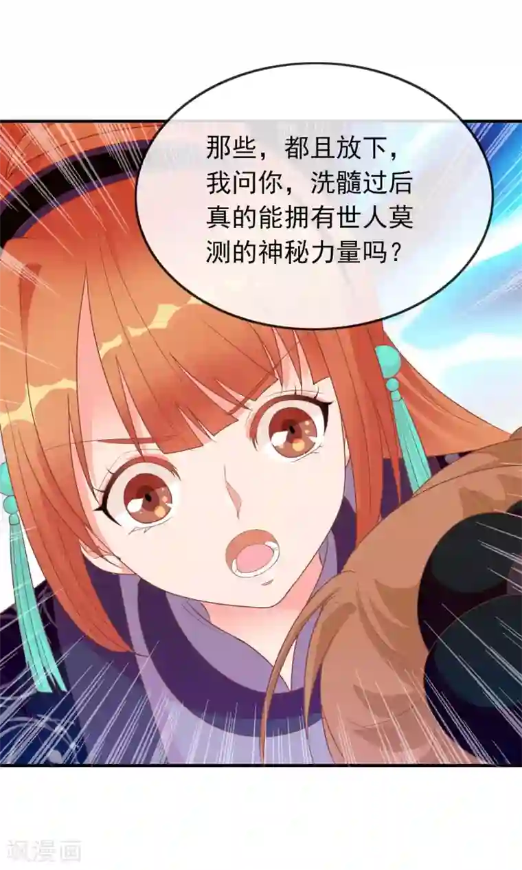 满朝文武嫉恨我第43话 我会活着出来