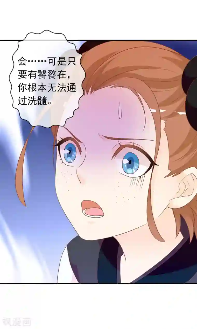 满朝文武嫉恨我第43话 我会活着出来