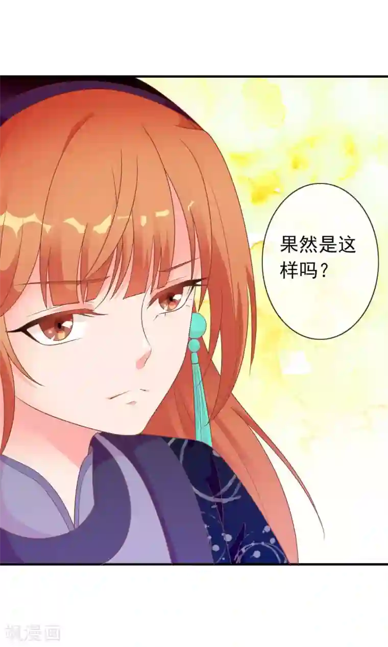 满朝文武嫉恨我第43话 我会活着出来