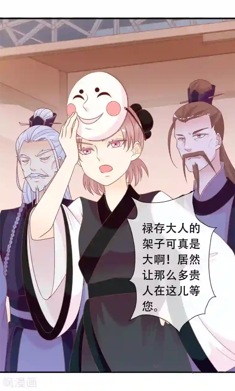 满朝文武嫉恨我第44话 鸿门宴