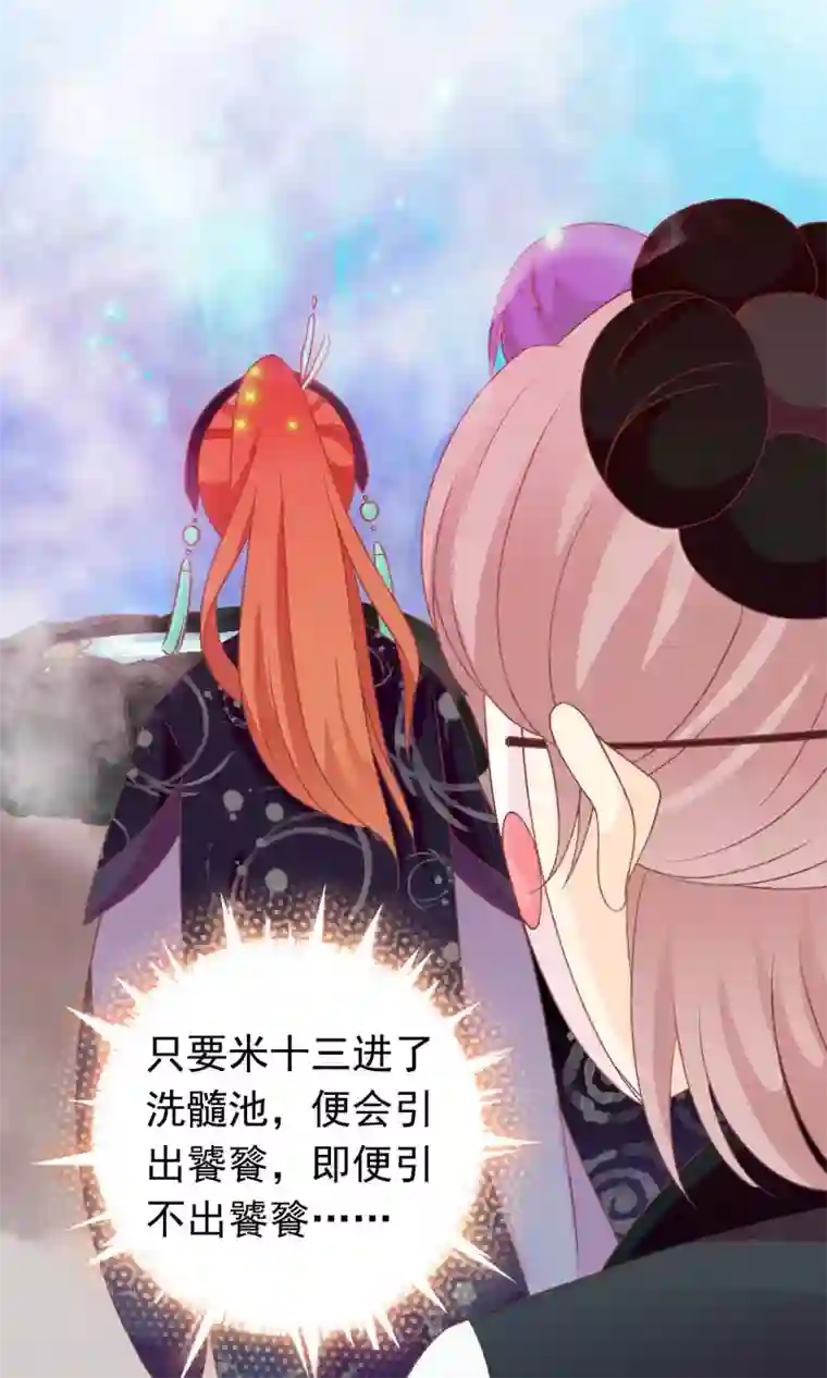 满朝文武嫉恨我第44话 鸿门宴