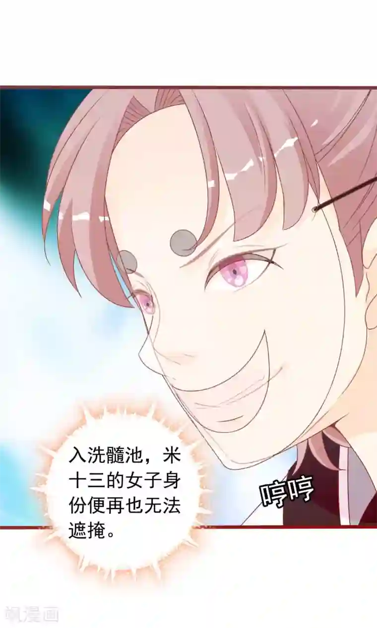 满朝文武嫉恨我第44话 鸿门宴