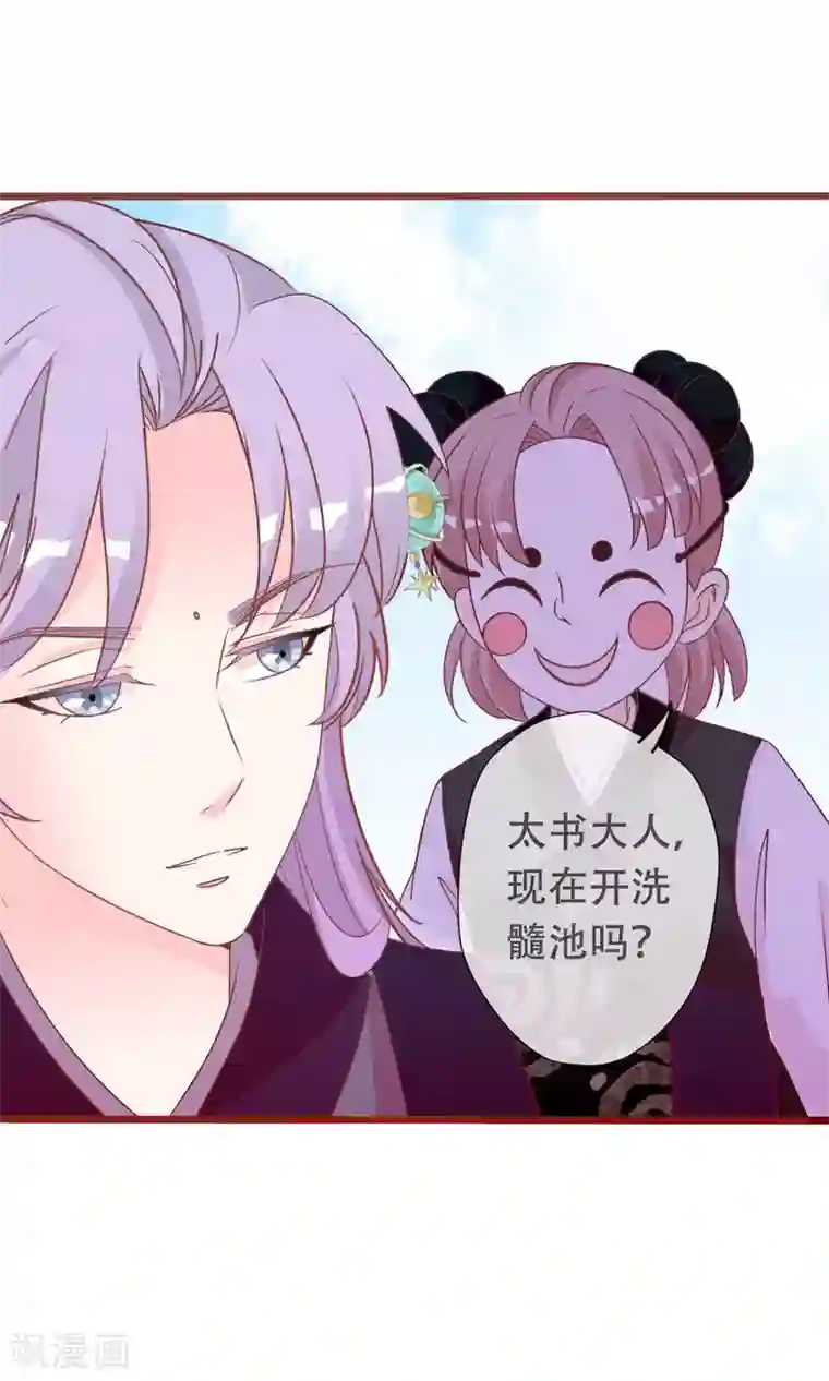 满朝文武嫉恨我第44话 鸿门宴