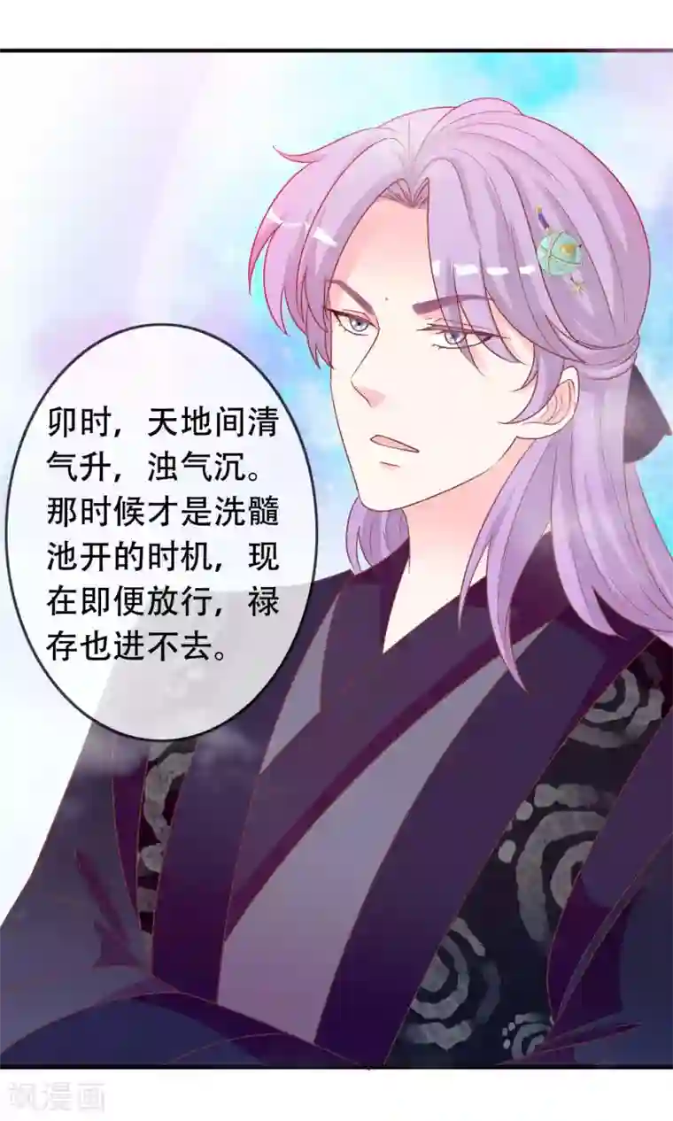 满朝文武嫉恨我第44话 鸿门宴