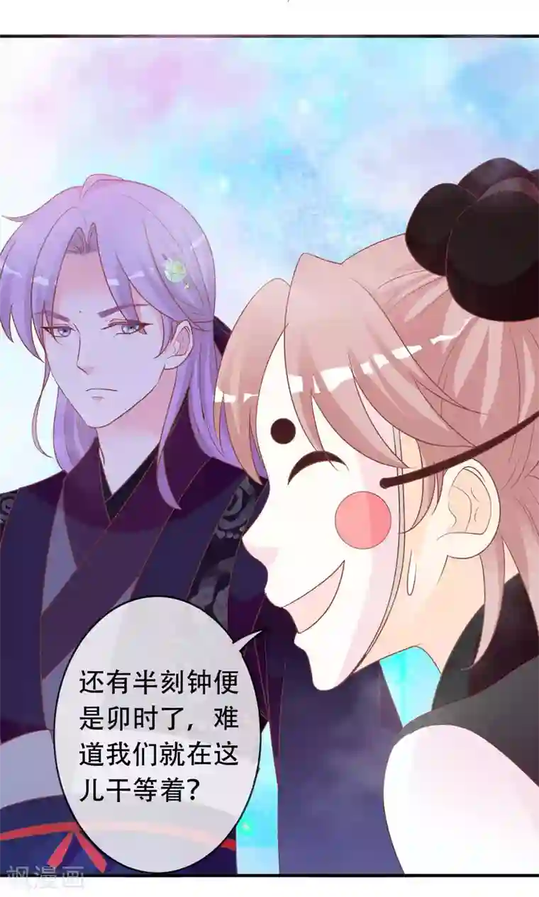 满朝文武嫉恨我第44话 鸿门宴