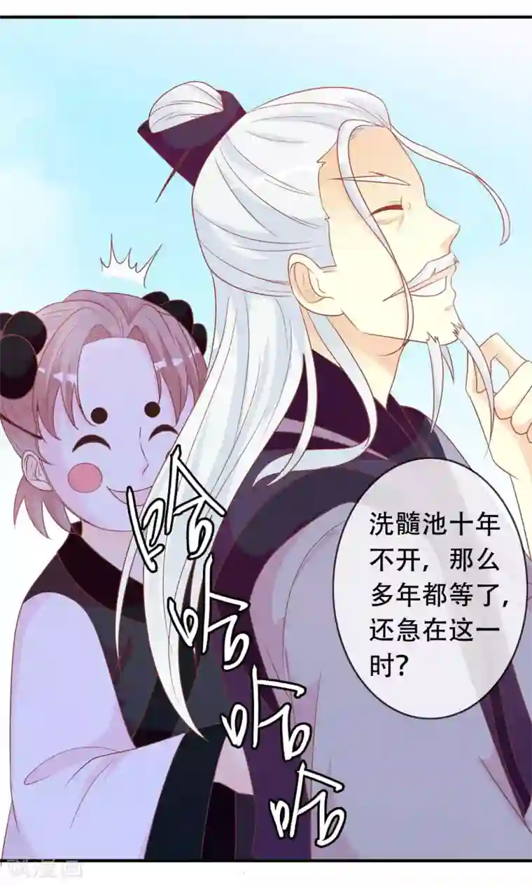 满朝文武嫉恨我第44话 鸿门宴